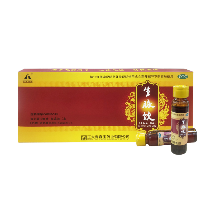 【券后价:13元】 【青春宝】生脉饮党参方10ml*10支*1盒 - 青春宝药品旗舰店