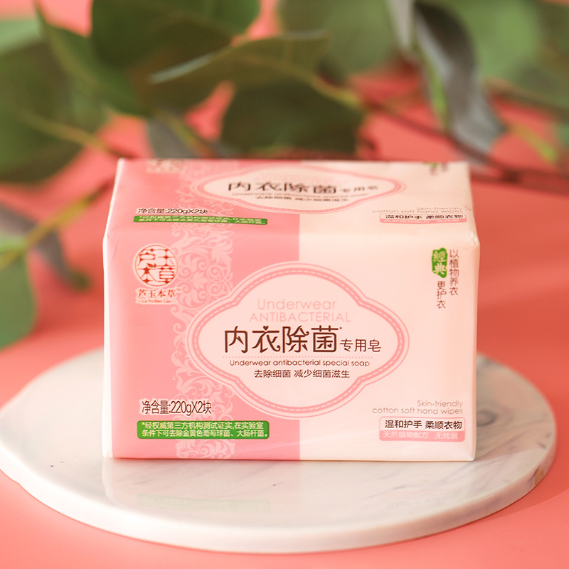 【券后价:5.9元】 2大块*220g内衣除菌洗衣皂【稳定签到】