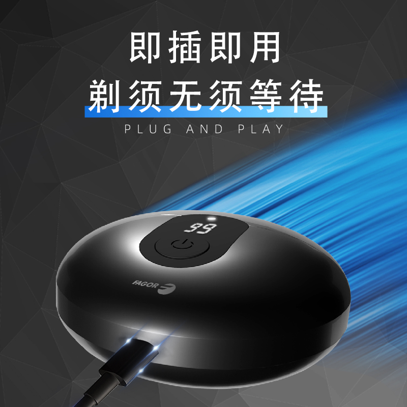 【券后价:79元】 Fagor法格电动剃须刀小飞碟迷你便携快充 - FAGOR法格旗舰店