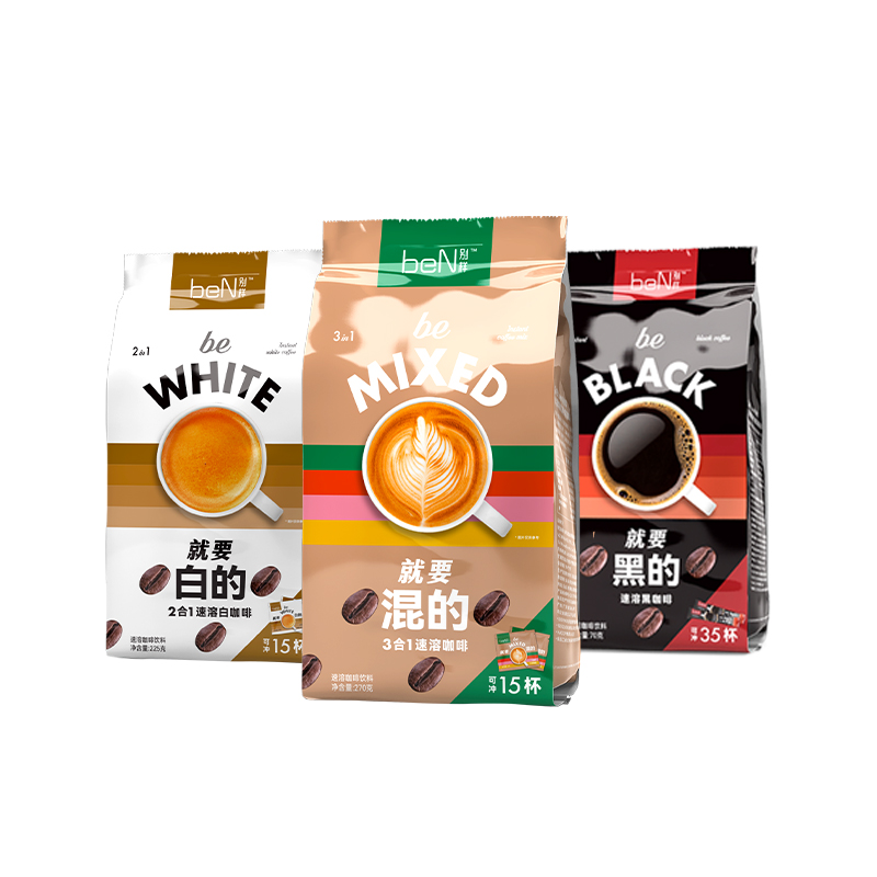 【券后价:9.9元】 【黑咖啡2g*35杯】beN别样速溶咖啡 - beN别样旗舰店