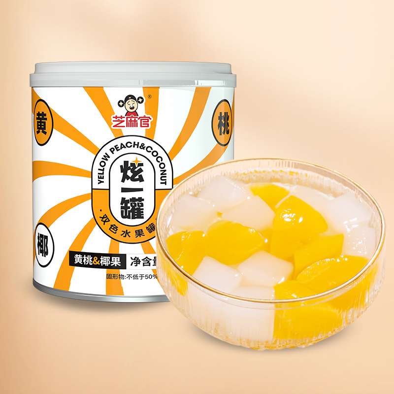 【券后价:1.91元】 补贴到手1.91！芝麻官黄桃椰果罐头200g
