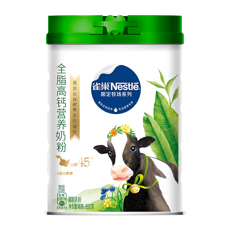 【券后价:75.8元】 拍两件雀巢限定牧场成人营养奶粉400g*2 - 雀巢乳品旗舰店