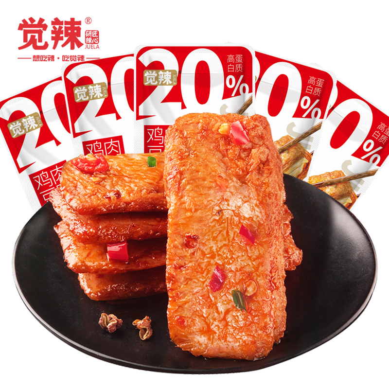 【券后价:8.9元】 觉辣鸡肉豆脯手撕素肉*30包 - 觉辣旗舰店