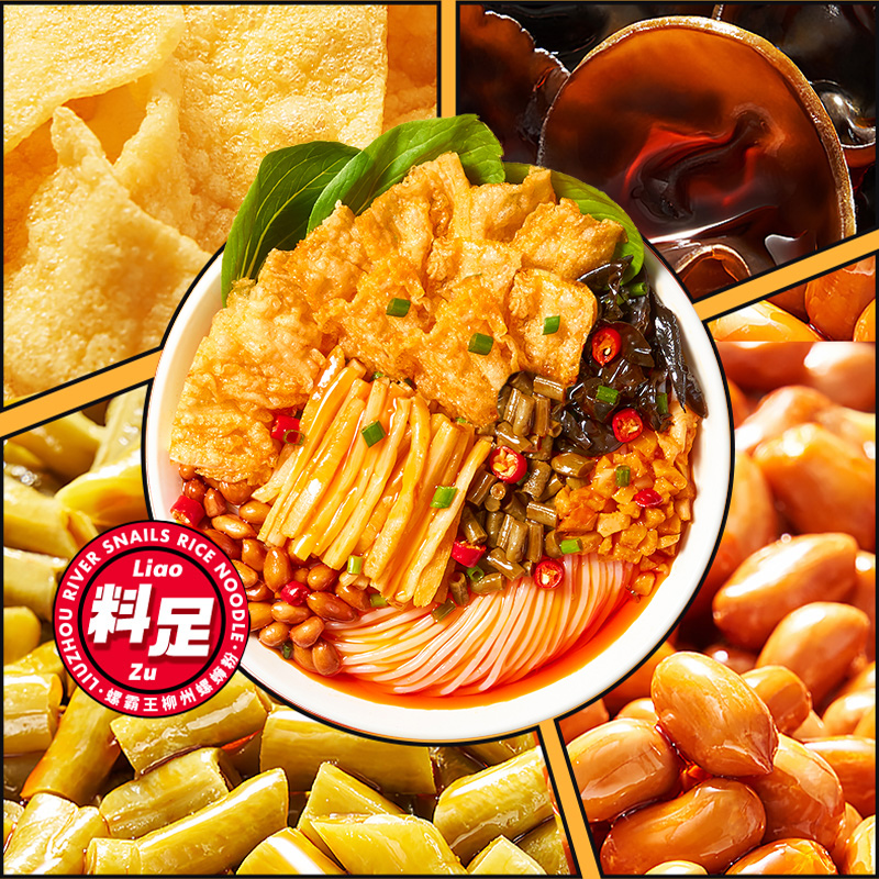 【券后价:5.5元】 【百亿晚八5.5元！】螺霸王原味螺狮粉210g