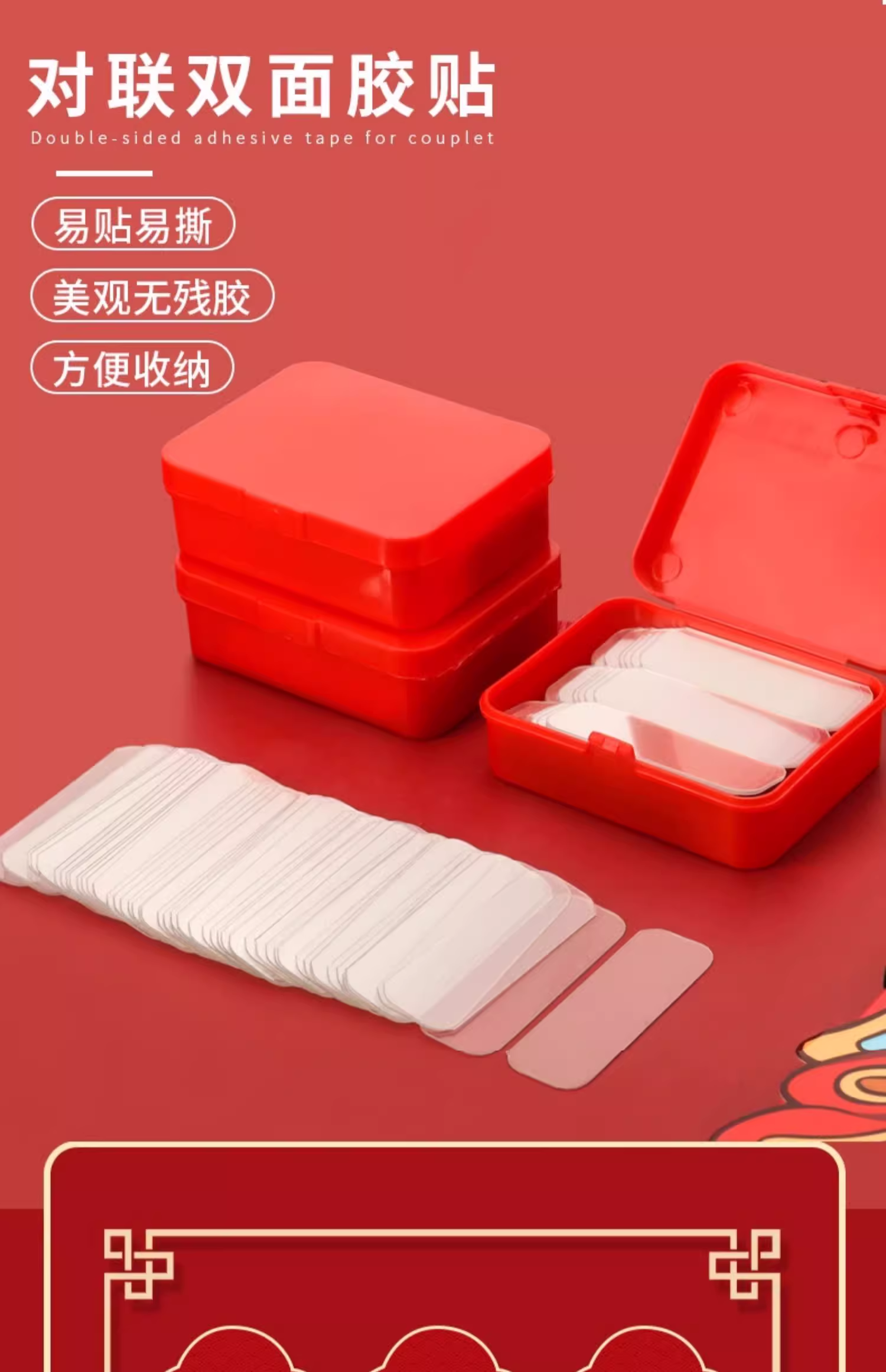 【券后价:4.01元】 【天降1.01入手】双面胶贴60片