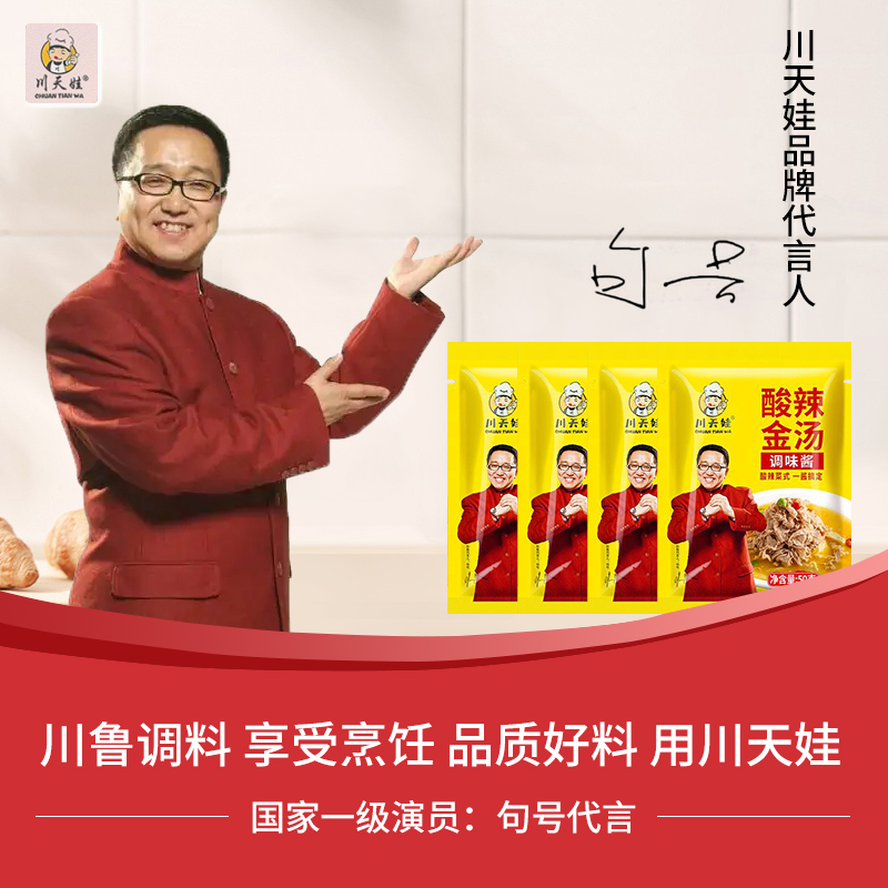 【券后价:0.01元】 今天20w！0.01撸酸辣金汤一袋