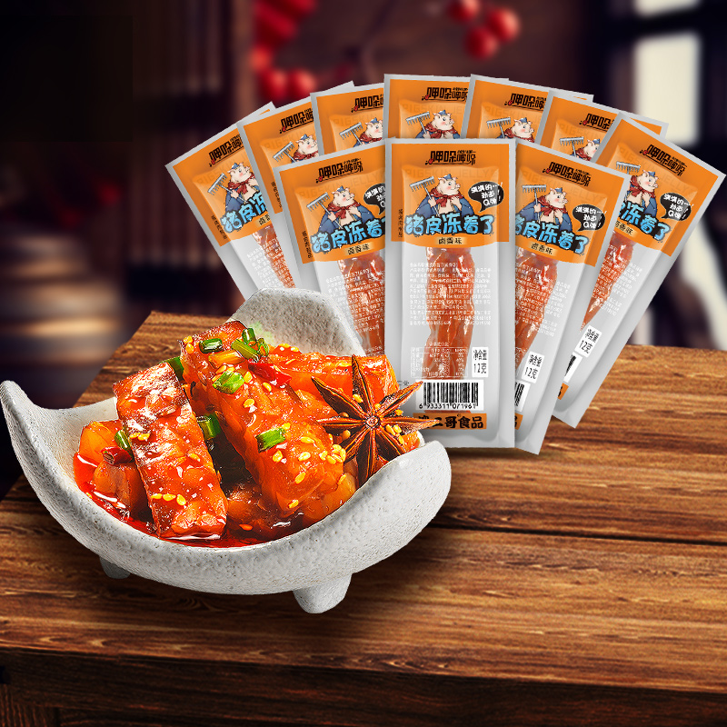 【券后价:5.9元】 签到稳！【傻二哥】休闲追剧零食猪皮冻5条