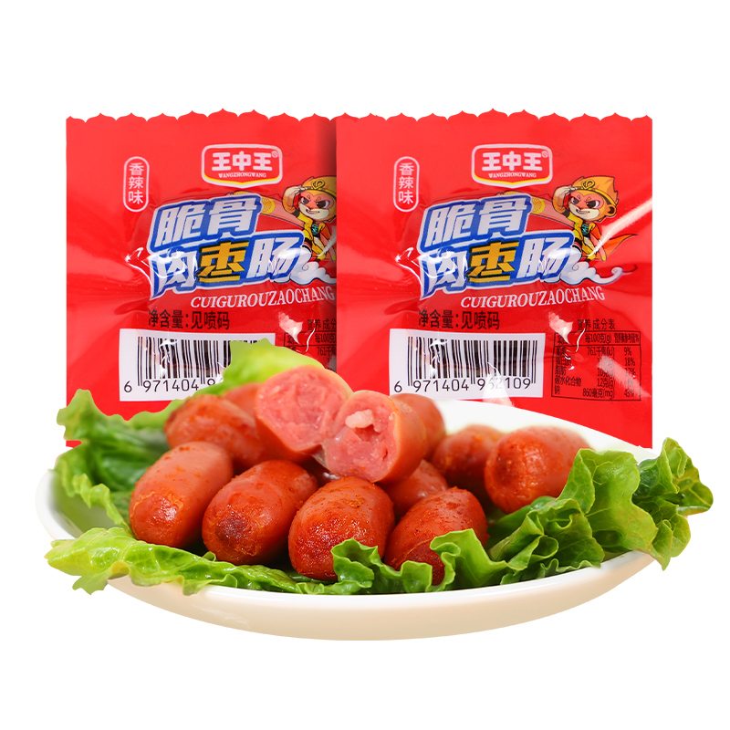 【券后价:13.9元】 王中王脆骨肉枣肠20包 - 王中王旗舰店
