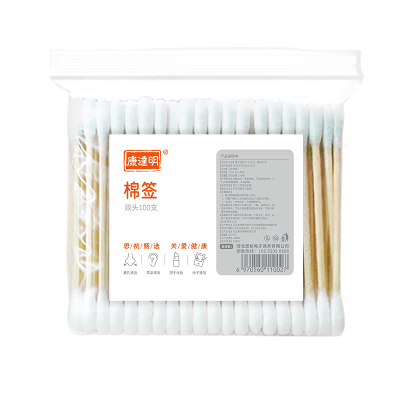 【券后价:2.2元】 长期福利！康达明一次性双头棉签100支/包 - 康达明医疗器械旗舰店