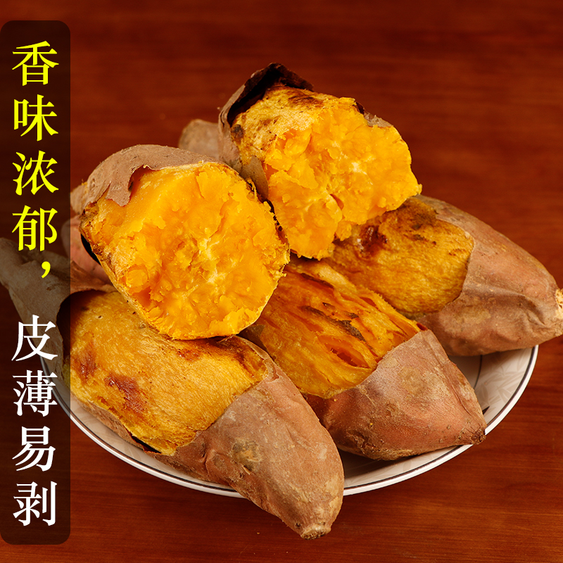 【券后价:3元】 【拍3件！3元撸！】3斤龙九蜜薯地瓜