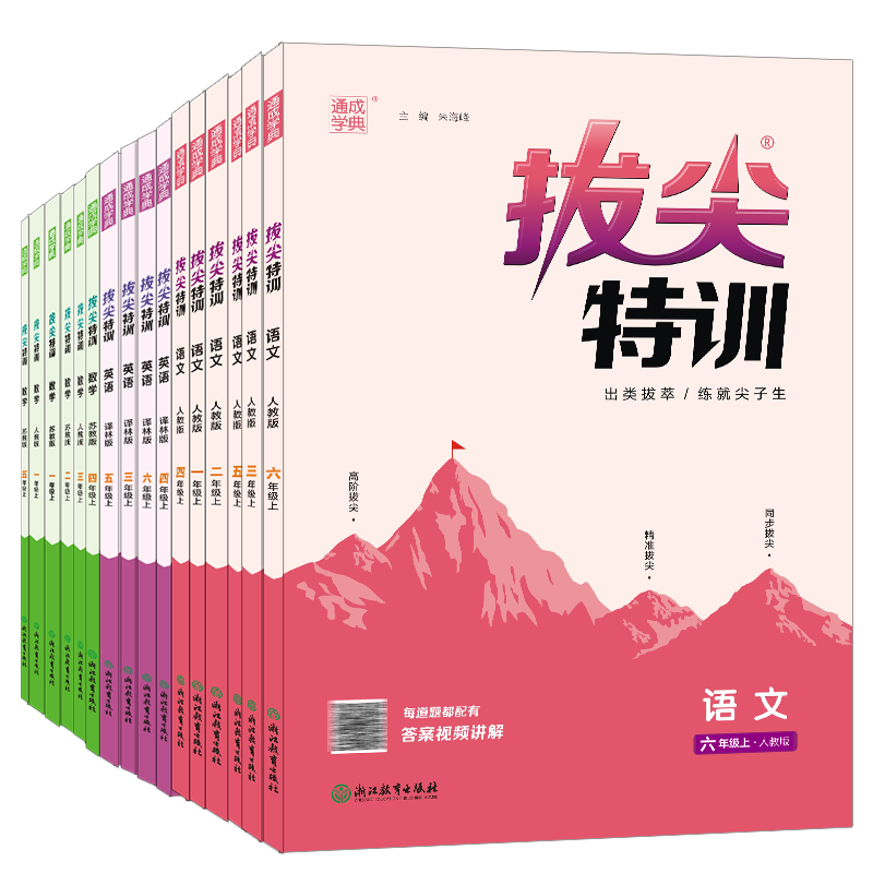 【券后价:19.6元】 南通弘文图书1-6年级拔尖特训 - 南通弘文图书专营店