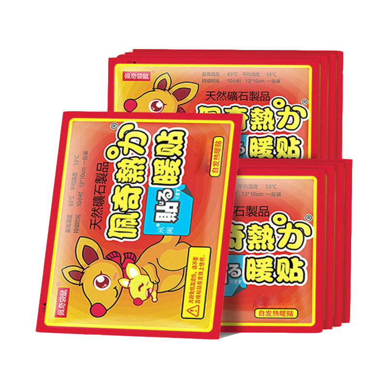【券后价:1元】 【天降到手1】保暖贴自发热暖宝宝5片 - 邦选生活用品