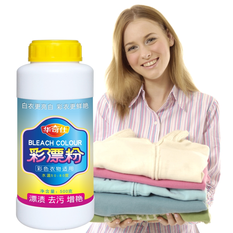 【券后价:14.8元】 家用洗衣彩色去污通用彩漂剂 - 华奇仕品牌店