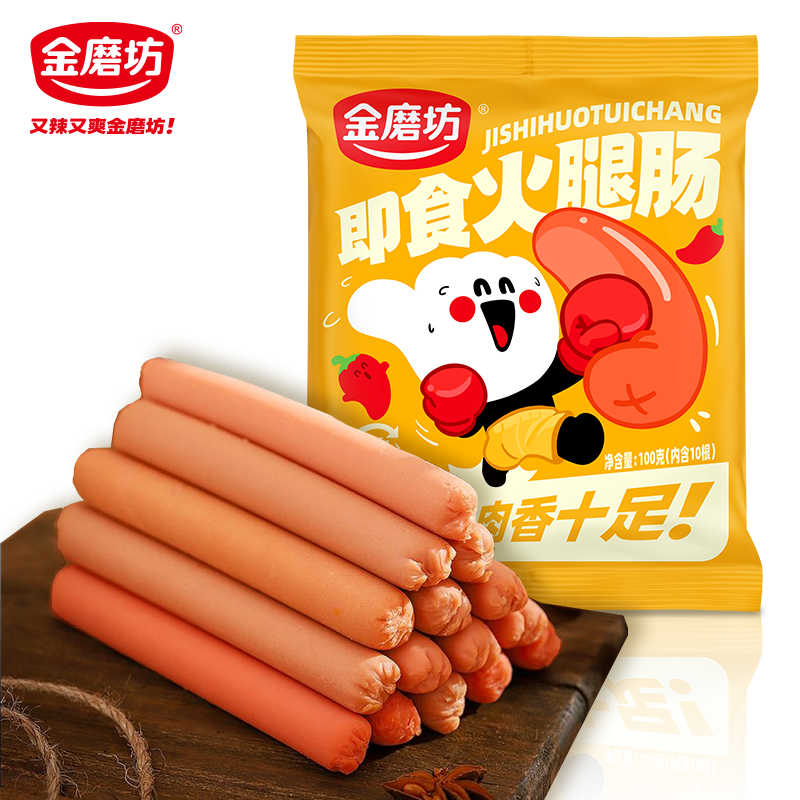 【券后价:6.9元】 【稳定签到】金磨坊火腿肠玉米肠100g*2袋