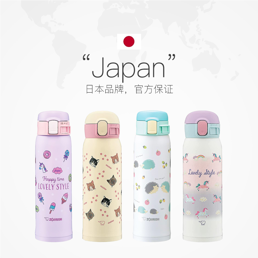 【券后价:140元】 ZOJIRUSHI象印304不锈钢保温杯480ml - 天猫国际自营全球超级店
