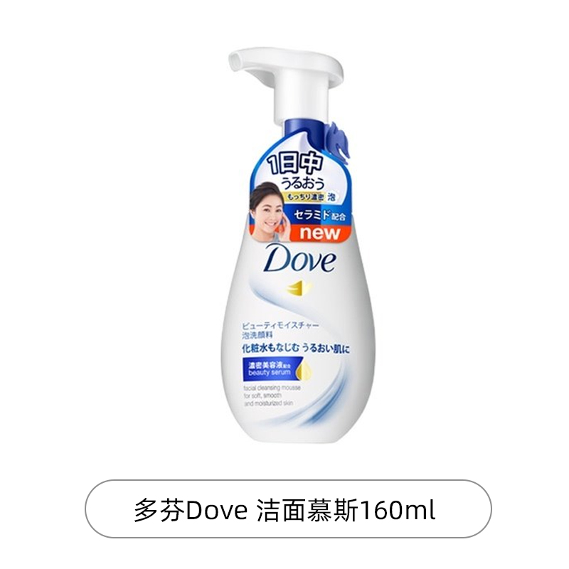 【券后价:33元】 【[百亿补贴32]】进口氨基酸洁面泡泡160ml - 天猫国际自营全球超级店