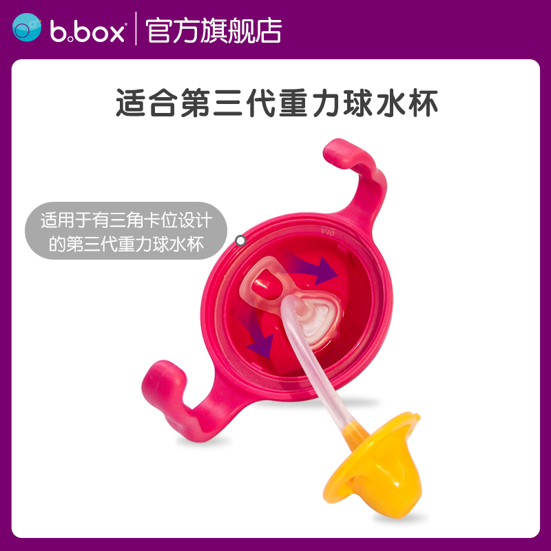 【券后价:54元】 【bbox】澳洲第三代宝宝吸管杯 - bbox旗舰店