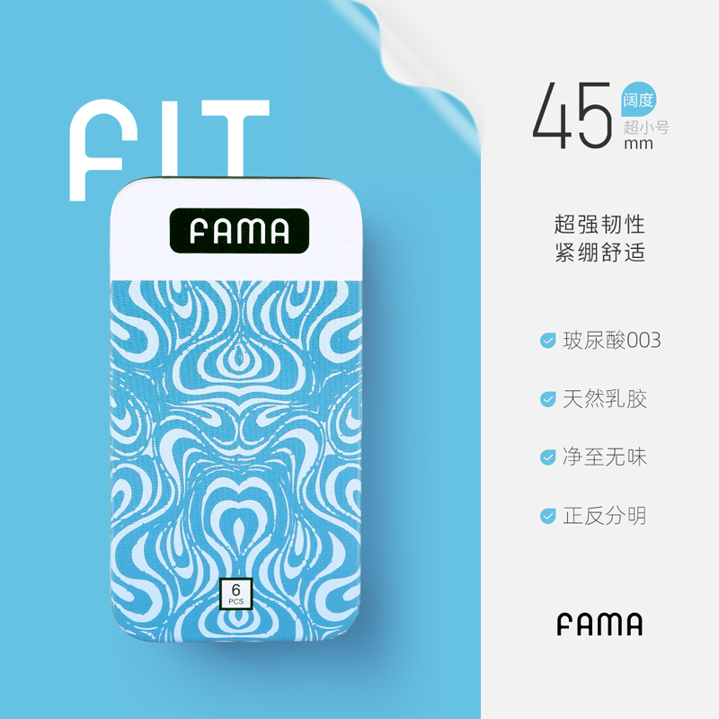 【券后价:39元】 FAMA玻尿酸避孕套小号45mm超薄裸入*2盒 - fama旗舰店