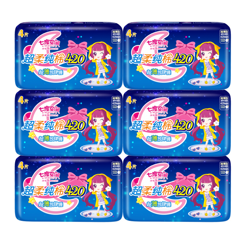 【券后价:22.9元】 【恒安旗舰店】七度空间超长夜用420mm24片 - 恒安生活馆