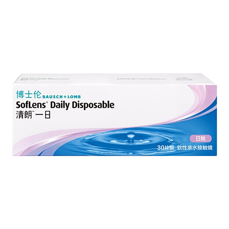 【券后价:19元】 【博士伦】隐形近视眼镜清朗日抛30片 - 阿里健康大药房