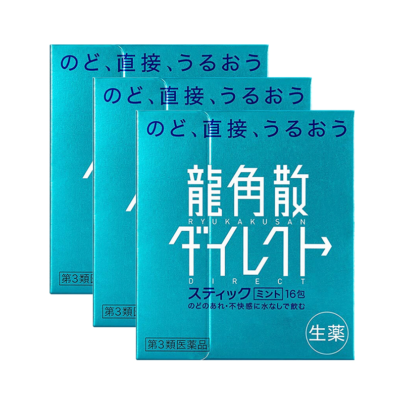 【券后价:101.64元】 龙角散日本进口止咳药润喉薄荷味颗粒 - 阿里健康大药房海外店