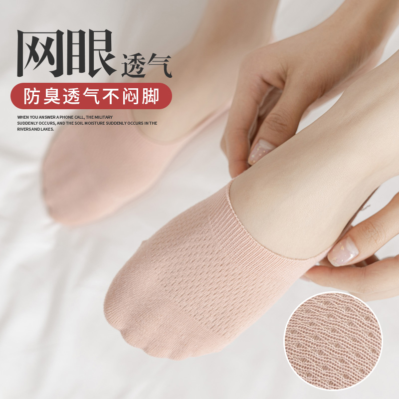 【券后价:29.9元】 船袜女士夏季薄款纯棉吸汗防臭网眼短筒防滑 - 精选优质折扣店