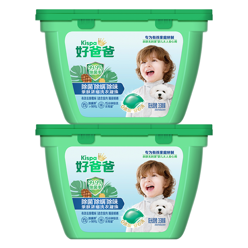 【券后价:95元】 拍3件！赠1盒好爸爸洗衣凝珠7盒 - 好爸爸旗舰店