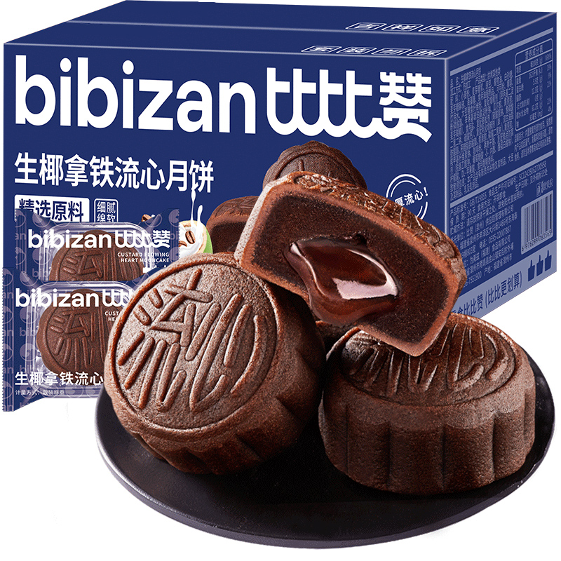 【券后价:0.49元】 【补贴0.49到手】比比赞流心月饼2枚