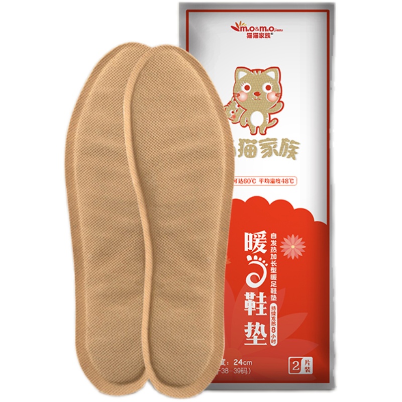 【券后价:8.8元】 暖足贴加热鞋垫自发热保暖足贴 - 暖雪儿旗舰店