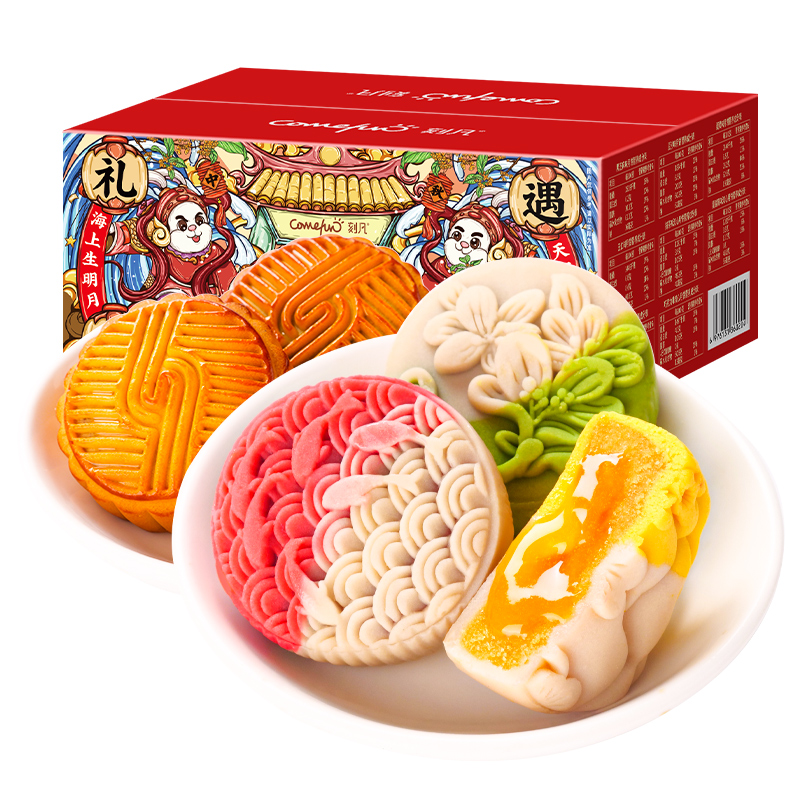 【券后价:7.9元】 签到！刻凡广式小月饼流心月饼礼盒400g - cafine刻凡旗舰店
