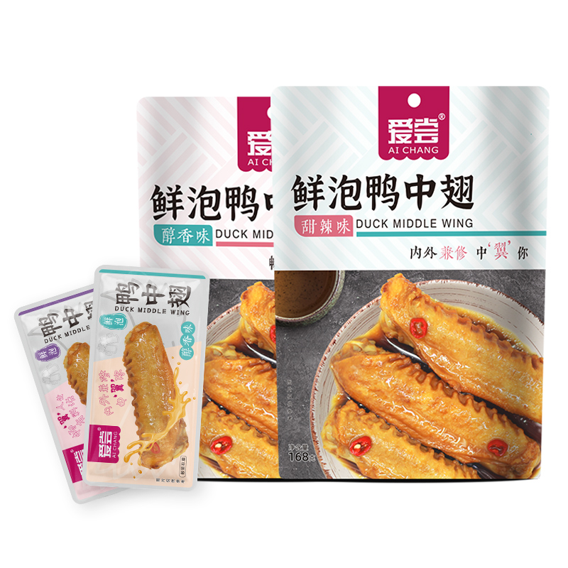 【券后价:9.9元】 爱尝龙岩泡鸭翅中卤味小吃168g