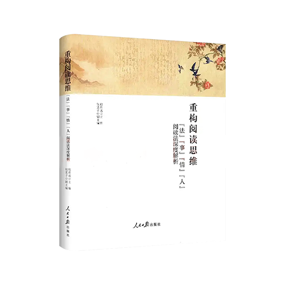 【券后价:38元】 【有道】初中语文书课包阅读 - 有道教育官方旗舰店