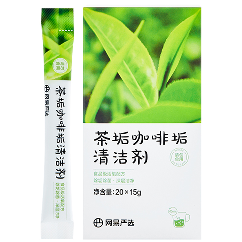 【券后价:7.7元】 【网易严选】茶垢清洁剂咖啡垢清洗剂120g