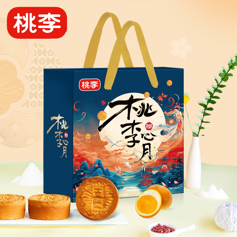 【券后价:26.9元】 桃李蛋皮月饼礼盒500g+5个盐焗蛋 - 桃李食品旗舰店