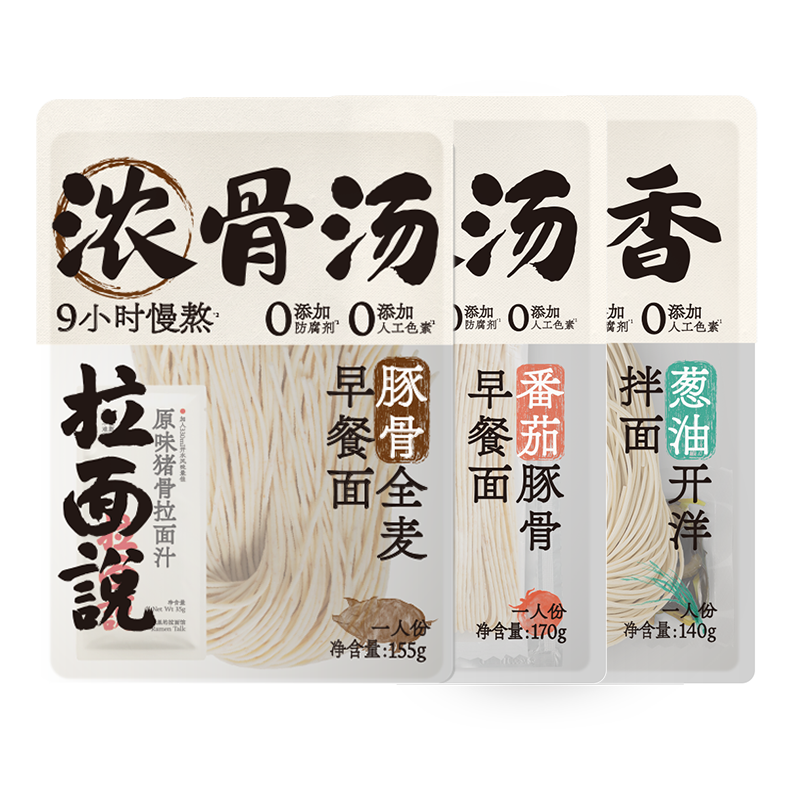 【券后价:6.9元】 【到手6.9】拉面说豚骨拉面全麦面条