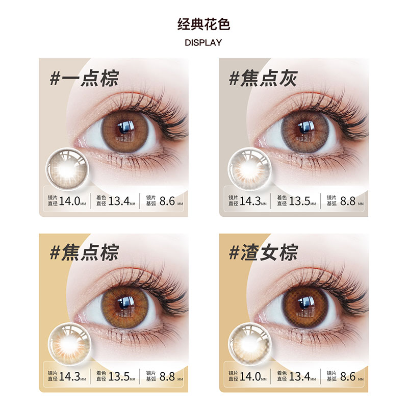【券后价:29.78元】 拍4件！cokoeye美瞳半年抛隐形眼镜 - COKOEYE旗舰店