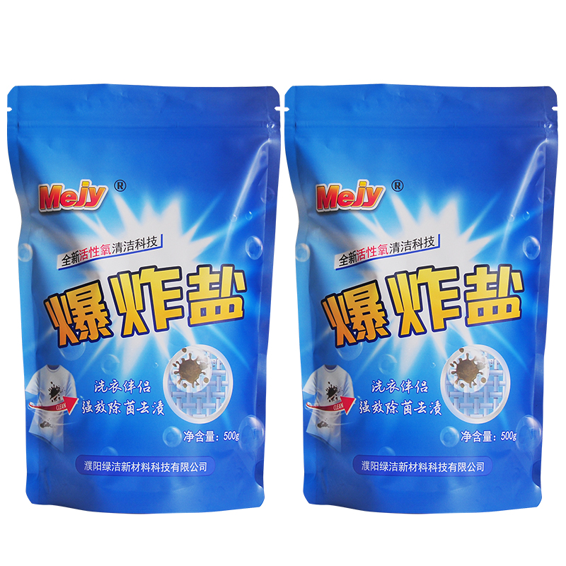 【券后价:16.8元】 【买一送一1000g】2袋装活氧爆炸盐 - 绿洁企业店