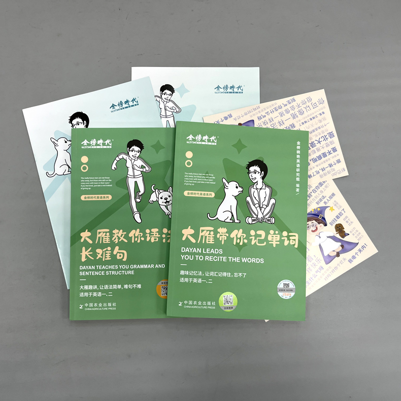 【券后价:9.8元】 刘晓艳2024考研英语大雁教你语法长难句 - 天地图书专营店
