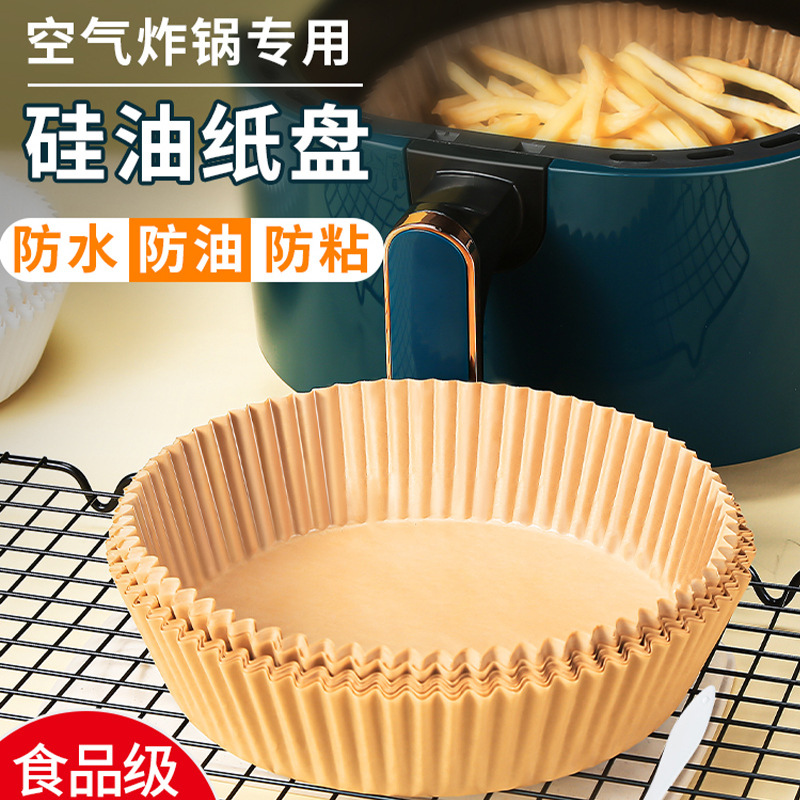 【券后价:1.5元】 天降+签到！空气炸锅专用纸25张