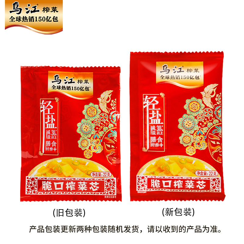 【券后价:2.9元】 天降2.9元十包乌江小脆口榨菜小包装