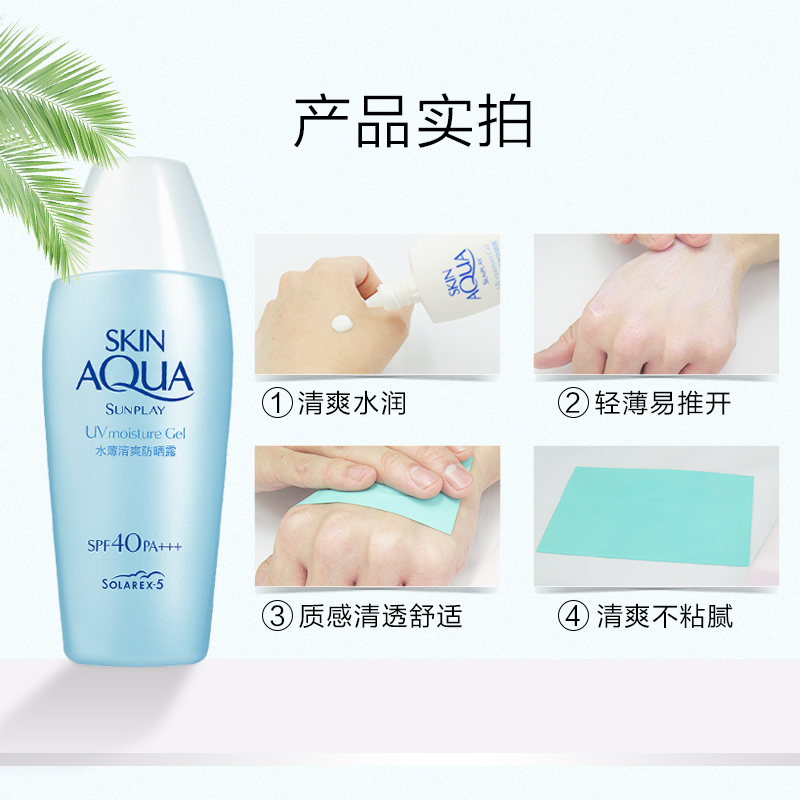 【券后价:56.5元】 曼秀雷敦新碧水薄隔离霜乳80g*1 - 曼秀雷敦旗舰店