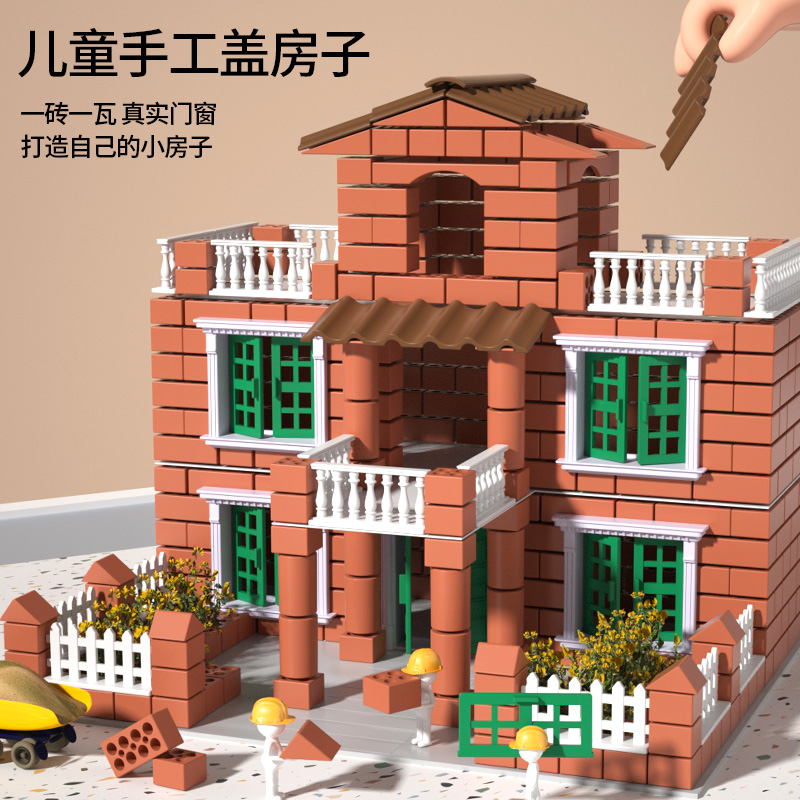 【券后价:9.9元】 【官补6.9】泥瓦匠盖房子砌墙玩具