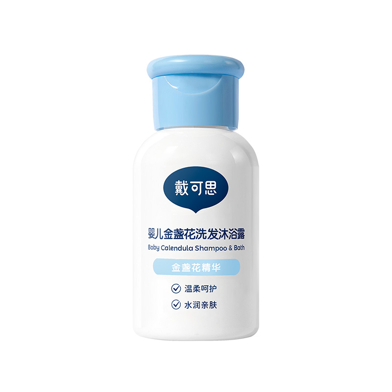 【券后价:64元】 拍两件戴可思金盏花沐浴露洗发水二合一30ml - 戴可思旗舰店