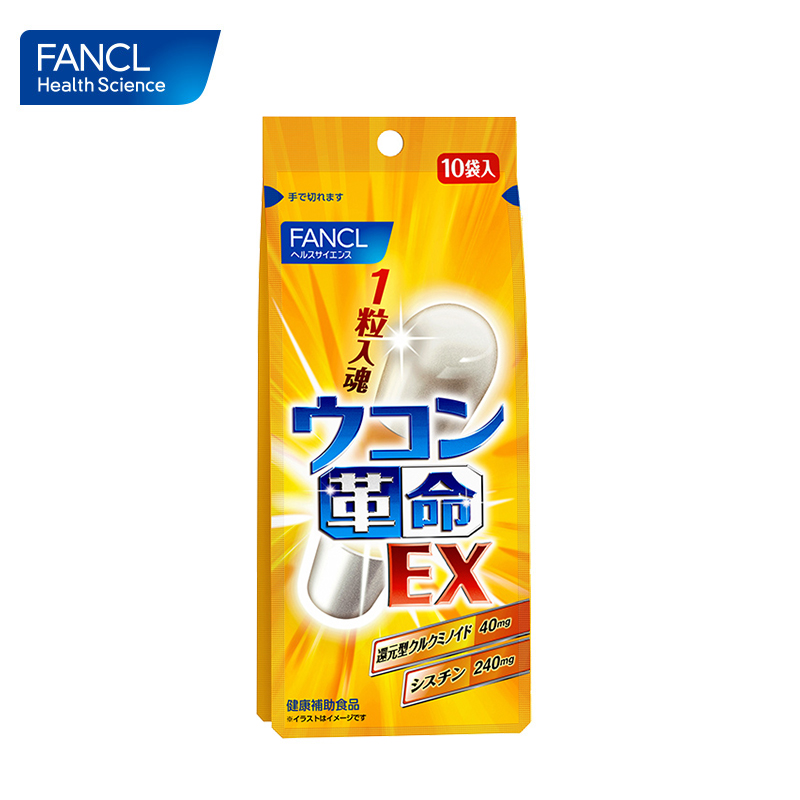 【券后价:174.12元】 3袋【FANCL】姜黄解酒丸胶囊 - FANCLHealthScience海外旗舰店