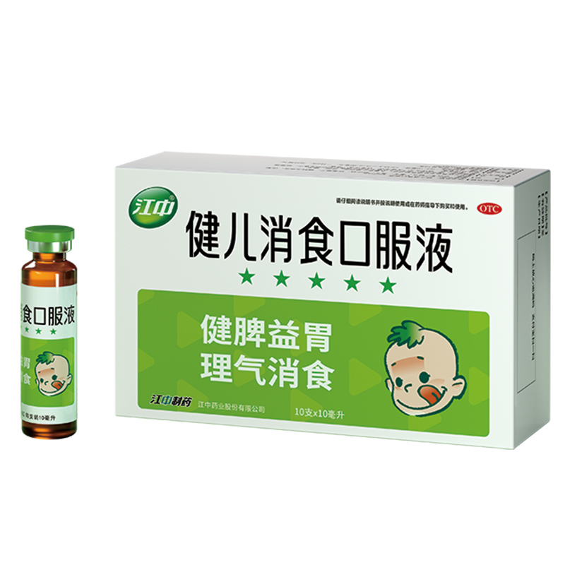 【券后价:19.8元】 【江中牌】健儿消食口服液10ml*10支 - 江中药品旗舰店