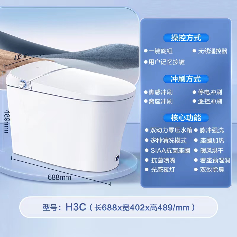 【券后价:1666元】 Haier海尔智能马桶无水压限制电动加热家用 - 海尔官方旗舰店