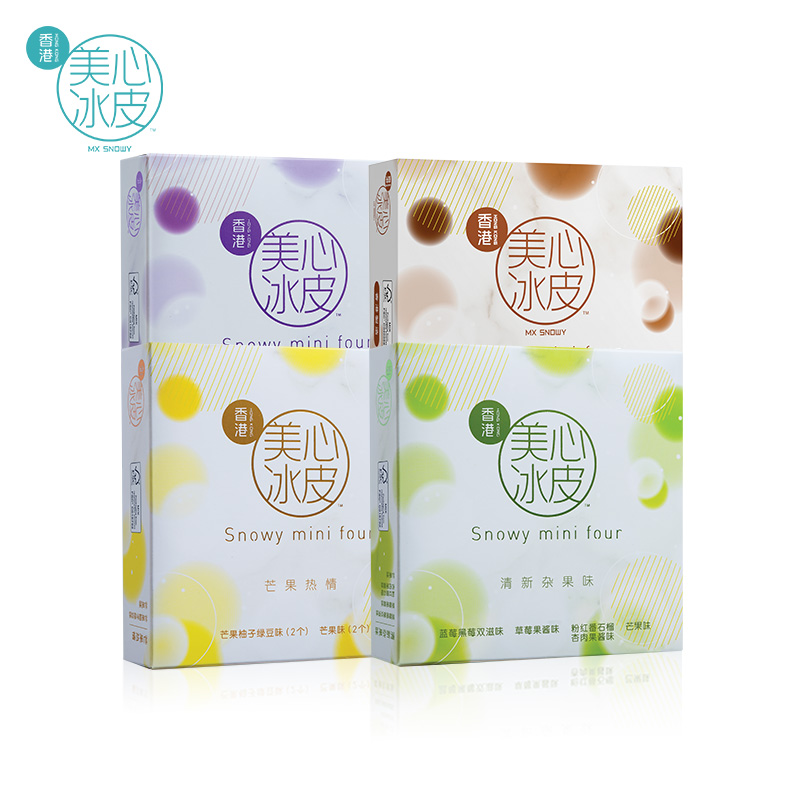 【券后价:168元】 顺丰！美心迷你冰皮月饼组合中秋礼盒*4盒 - 美心官方旗舰店