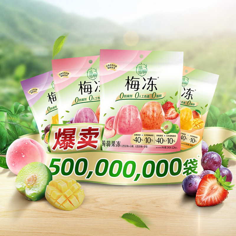 【券后价:7.7元】 到手7.3元！溜溜梅梅冻草莓百香果冻240g - 天猫超市