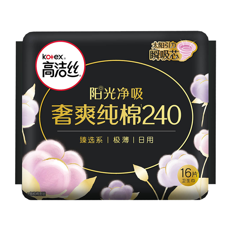 【券后价:12.9元】 高洁丝日用澳洲进口卫生巾16片 - 天猫超市