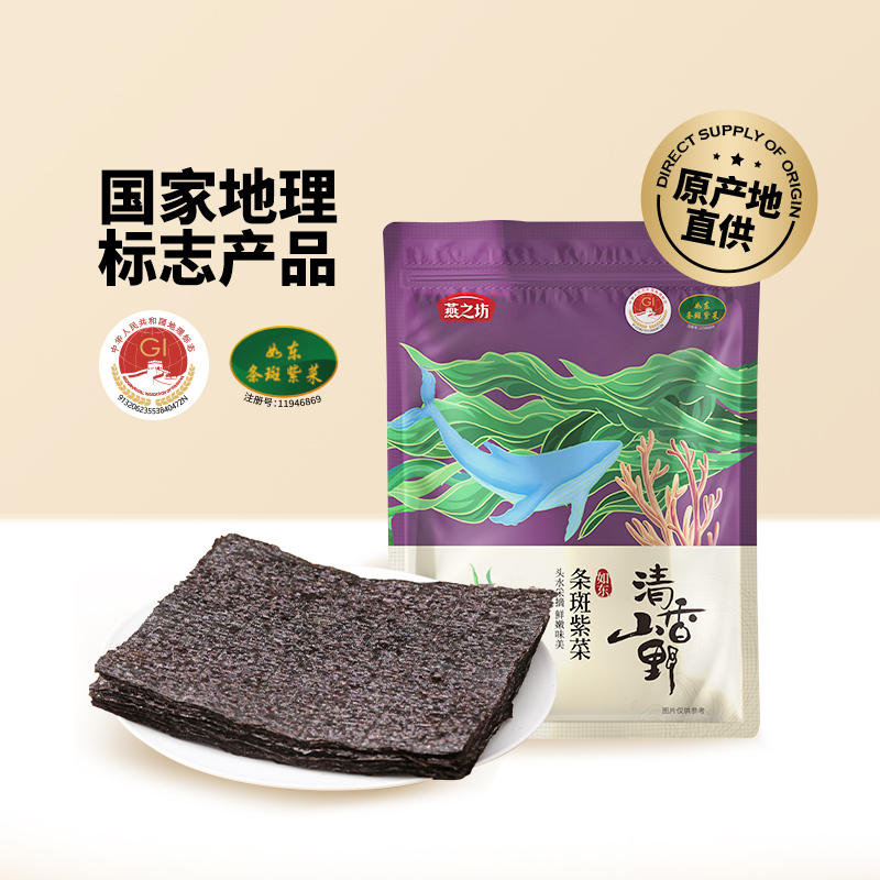 【券后价:18.94元】 返2猫卡！燕之坊如东条斑紫菜56g地标 - 天猫超市